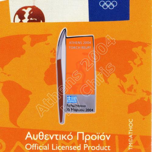 #04-161-001 Torch relay Overnight stay Andritsena 25 March 700pcs Athens 2004 olympic pin