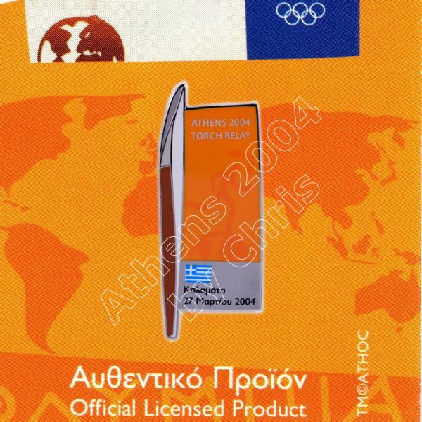 #04-161-003 Torch relay Overnight stay Kalamata 27 March 1.000pcs Athens 2004 olympic pin