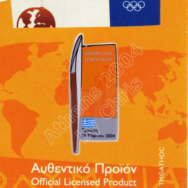 #04-161-005 Torch relay Overnight stay Tripoli 29 March 800pcs Athens 2004 olympic pin