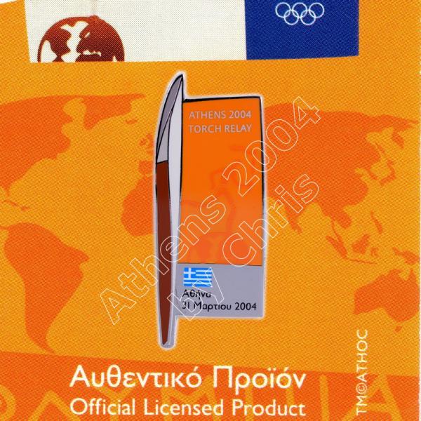 #04-161-007 Torch relay Overnight stay Athens 31 March 1.500pcs Athens 2004 olympic pin