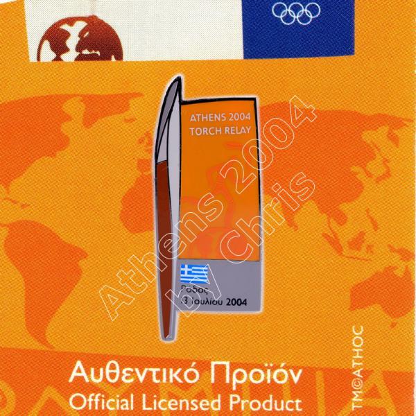 #04-161-012 Torch relay Overnight stay Rhodes 13 July 1.000pcs Athens 2004 olympic pin