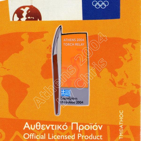 #04-161-015 Torch relay Overnight stay Samothraki 16 July 1.000pcs Athens 2004 olympic pin