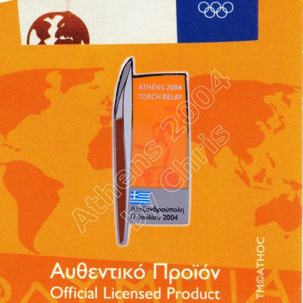 #04-161-016 Torch relay Overnight stay Alexandroupoli 17 July 1.000pcs Athens 2004 olympic pin