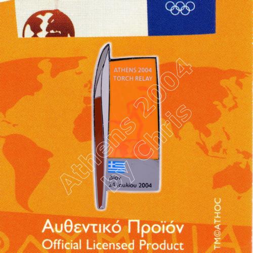 #04-161-023 Torch relay Overnight stay Dion 24 July 1.000pcs Athens 2004 olympic pin