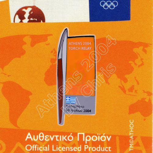 #04-161-029 Torch relay Overnight stay Kalabaka 30 July 1.000pcs Athens 2004 olympic pin