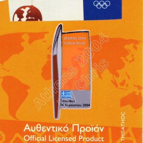 #04-161-034 Torch relay Overnight stay Zakynthos 04 August 1.000pcs Athens 2004 olympic pin