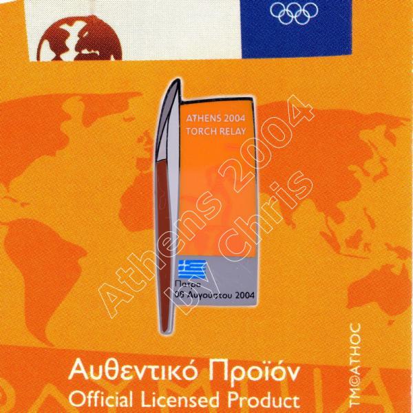 #04-161-038 Torch relay Overnight stay Patra 08 August 1.000pcs Athens 2004 olympic pin