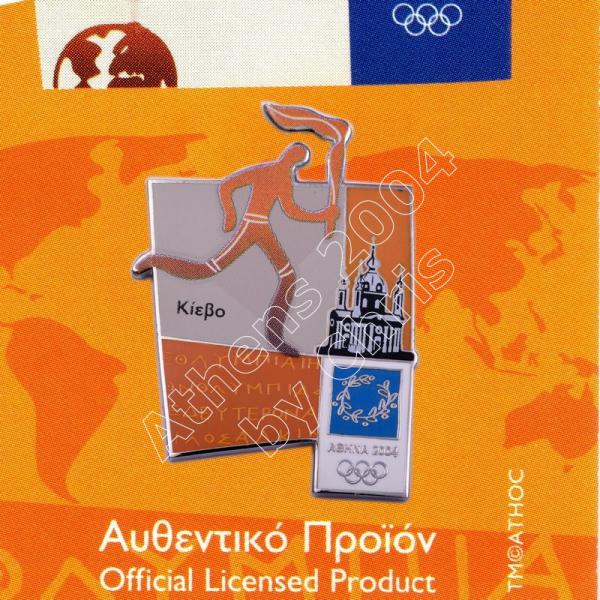 #04-167-020 Torch relay international route pictogram city Kiev Athens 2004 olympic pin
