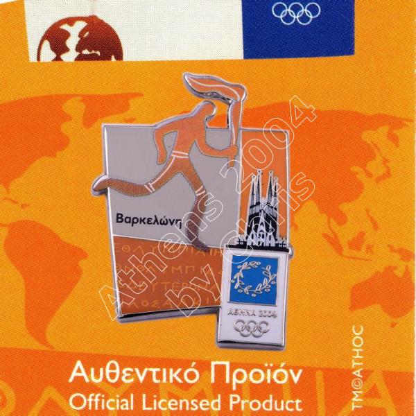 #04-167-024 Torch relay international route pictogram city Barcelona Athens 2004 olympic pin