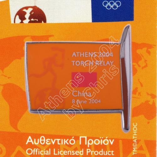 #04-169-005 Torch Relay International Route With Greek Flag China 2004 olympic pin