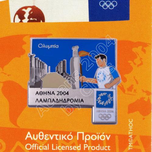 #04-171-001 Torch Relay International Route City Olympia Athens 2004 olympic pin