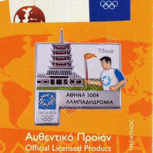#04-171-003 Torch Relay International Route City Tokyo Athens 2004 olympic pin