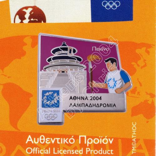 #04-171-006 Torch Relay International Route City Beijing Athens 2004 olympic pin