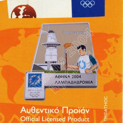 #04-171-024 Torch Relay International Route City Amsterdam Athens 2004 olympic pin