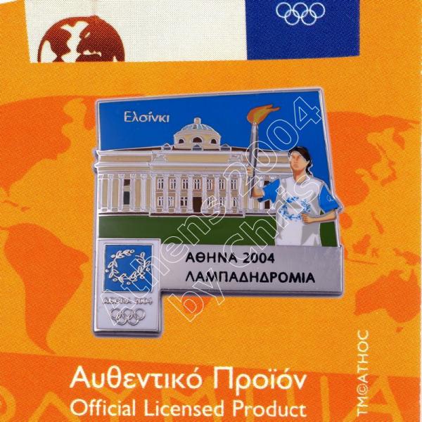 #04-171-030 Torch Relay International Route City Helsinky Athens 2004 olympic pin