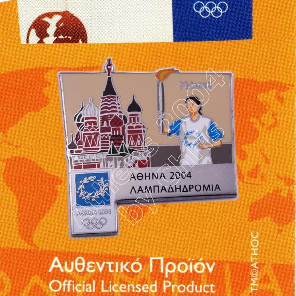 #04-171-033 Torch Relay International Route City Moscow Athens 2004 olympic pin