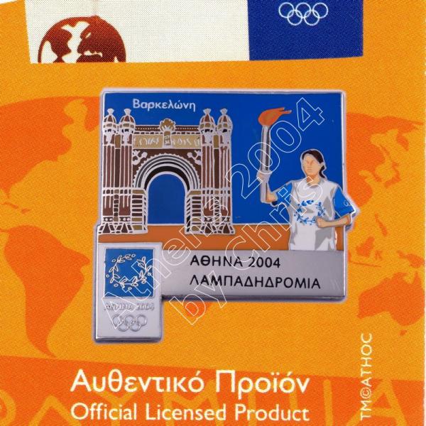 #04-171-034 Torch Relay International Route City Barcelona Athens 2004 olympic pin