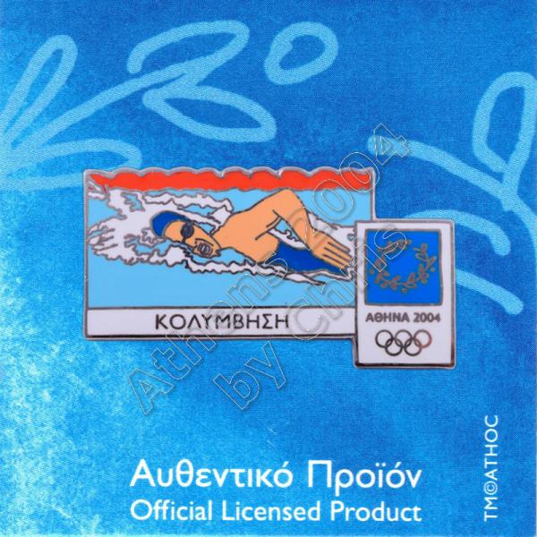 02-009-001 swimming sport Athens 2004 olympic games pin