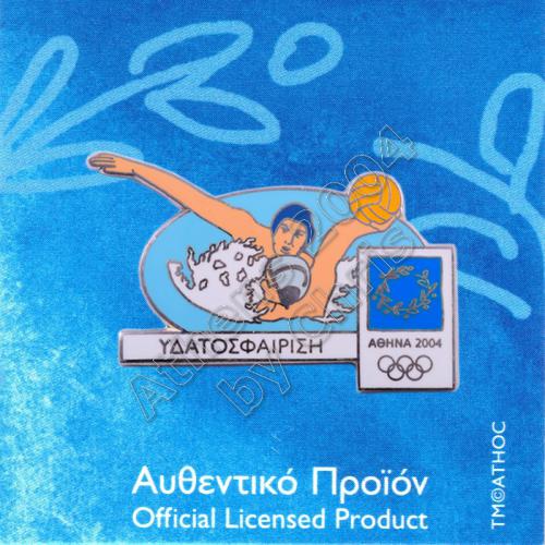 02-009-003 water polo sport Athens 2004 olympic games pin