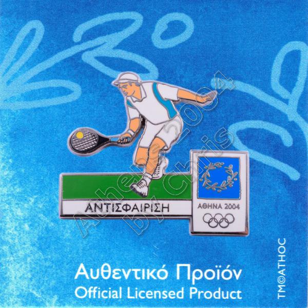 02-009-011 tennis sport Athens 2004 olympic games pin
