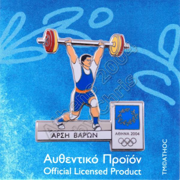 02-009-014 weightlifting sport Athens 2004 olympic games pin