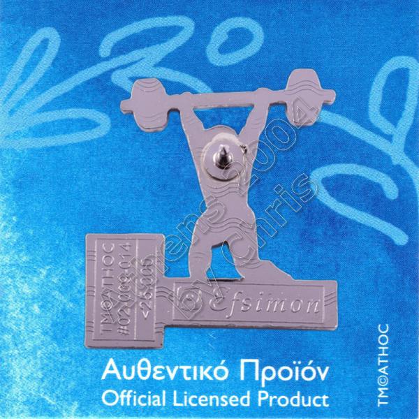 02-009-014 weightlifting sport back side