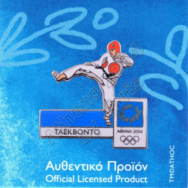 02-009-016 taekwondo sport Athens 2004 olympic games pin