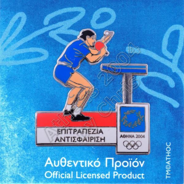 02-009-033 table tennis sport Athens 2004 olympic games pin