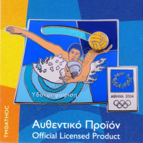 03-051-003 Waterpolo moving sport Athens 2004 olympic games pin 1