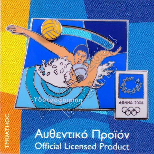 03-051-003 Waterpolo moving sport Athens 2004 olympic games pin 2