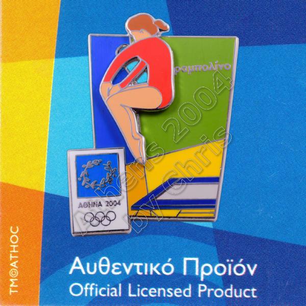 03-051-004 Tramboline moving sport Athens 2004 olympic games pin 1