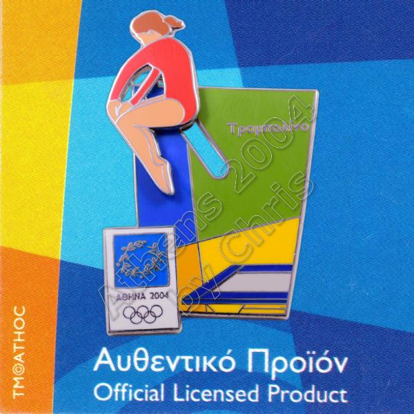03-051-004 Tramboline moving sport Athens 2004 olympic games pin 2