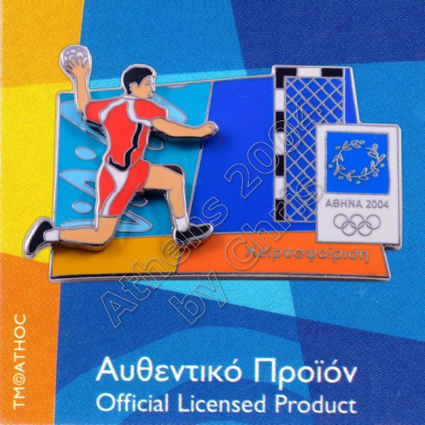 03-051-005 Handball moving sport Athens 2004 olympic games pin 1