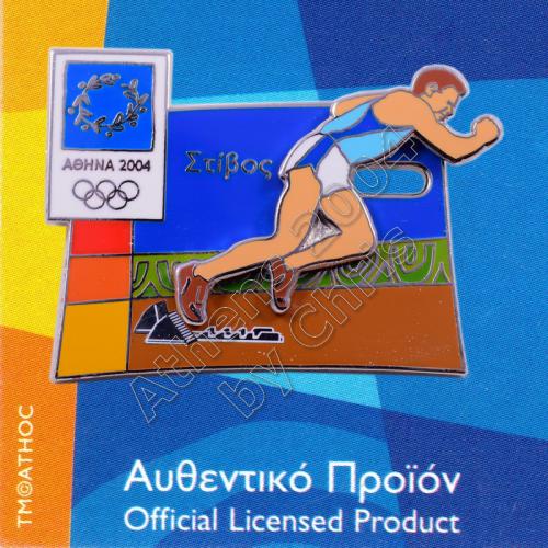03-051-007 Athletics moving sport Athens 2004 olympic games pin 1