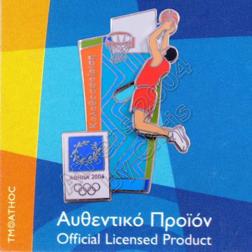 03-051-009 Basketball moving sport Athens 2004 olympic games pin 1