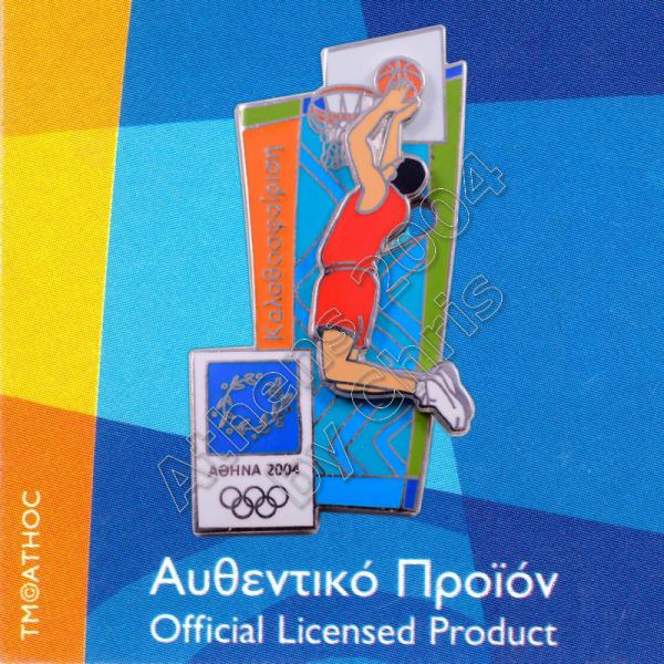 03-051-009 Basketball moving sport Athens 2004 olympic games pin 2