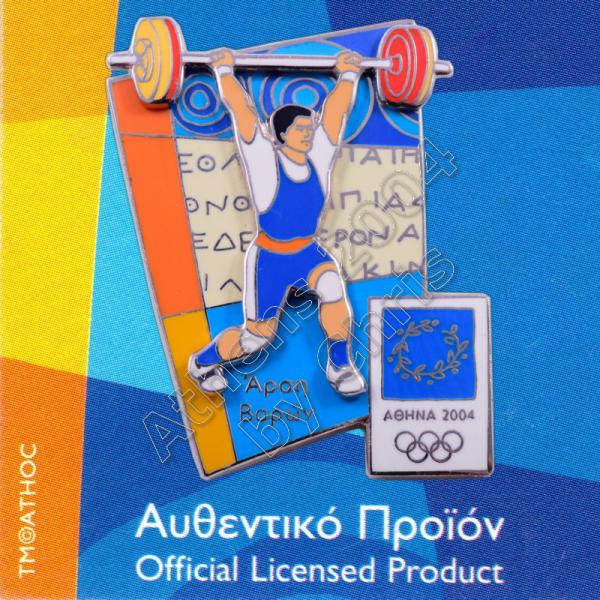 03-051-015 Weightlifting moving sport Athens 2004 olympic games pin 1