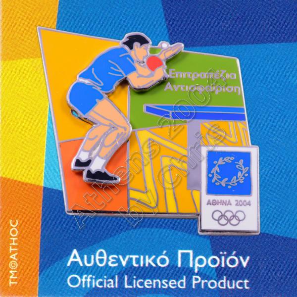 03-051-017 Table Tennis moving sport Athens 2004 olympic games pin 2