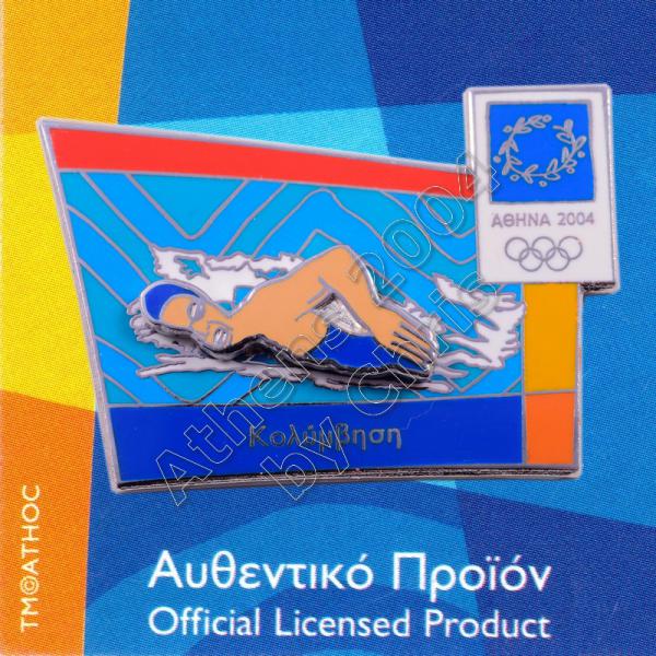 03-051-021 Swimming moving sport Athens 2004 olympic games pin 2