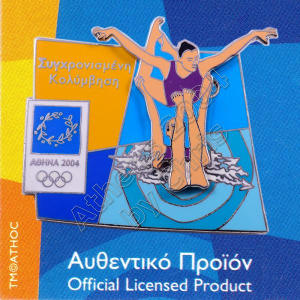 03-051-026 Synchronized Swimming moving sport Athens 2004 olympic games pin 1