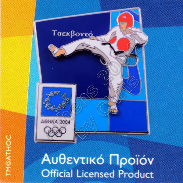 03-051-027 Taekwondo moving sport Athens 2004 olympic games pin 2