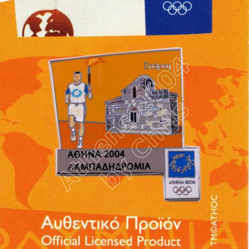 #04-162-003 Sparti Torch Relay Greek Route Cities Athens 2004 Olympic Games Pin