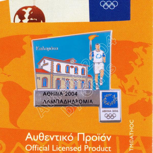 #04-162-005 Kalamata Torch Relay Greek Route Cities Athens 2004 Olympic Games Pin