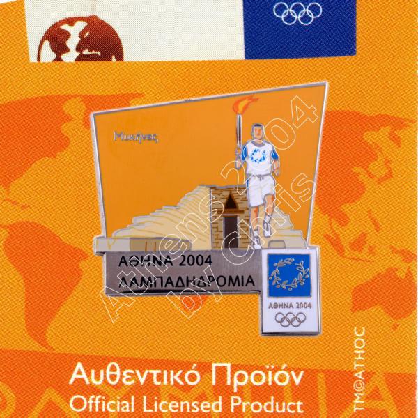 #04-162-009 Mykines Torch Relay Greek Route Cities Athens 2004 Olympic Games Pin