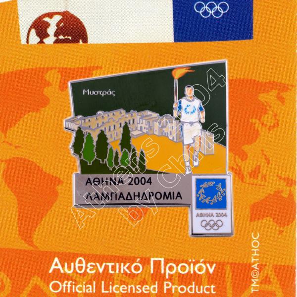 #04-162-010 Mystras Torch Relay Greek Route Cities Athens 2004 Olympic Games Pin