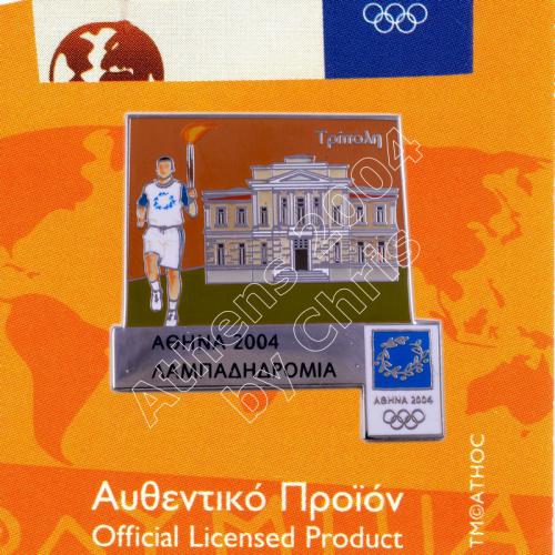 #04-162-011 Tripoli Torch Relay Greek Route Cities Athens 2004 Olympic Games Pin