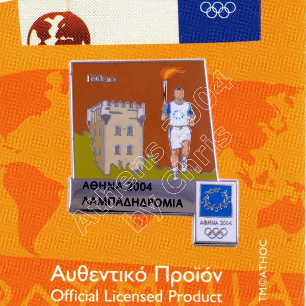 #04-162-013 Gythio Torch Relay Greek Route Cities Athens 2004 Olympic Games Pin