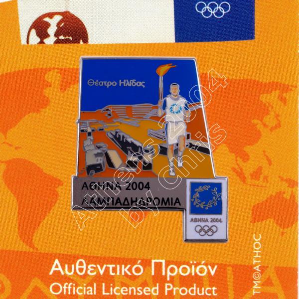 #04-162-016 Theatre of Ilida Torch Relay Greek Route Cities Athens 2004 Olympic Games Pin