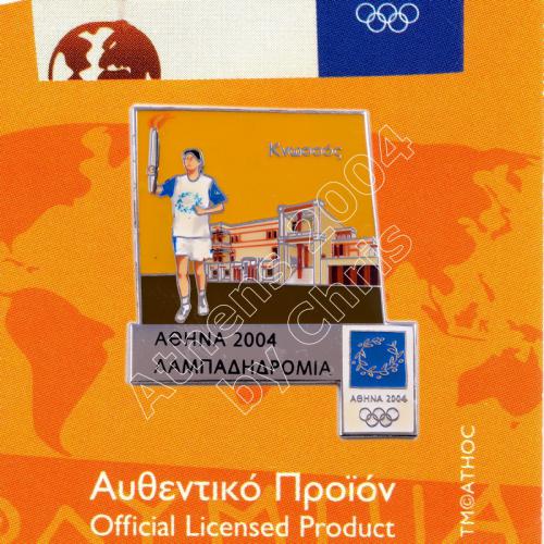 #04-162-019 Knossos Torch Relay Greek Route Cities Athens 2004 Olympic Games Pin