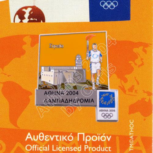 #04-162-021 Sitia Torch Relay Greek Route Cities Athens 2004 Olympic Games Pin